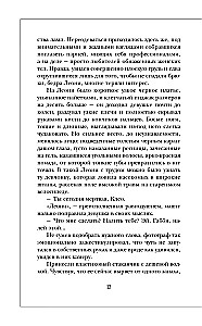 Kritusī tornis. Ar uguni pret uguni